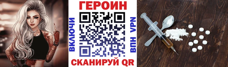 ГЕРОИН афганец  Невельск 