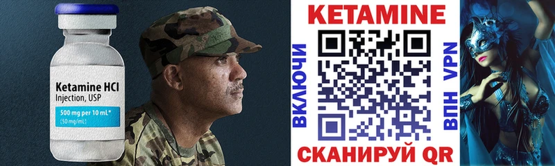 КЕТАМИН VHQ  Невельск 