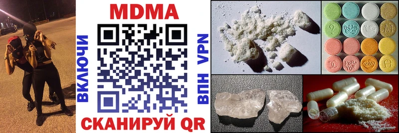 где купить наркоту Невельск MDMA VHQ