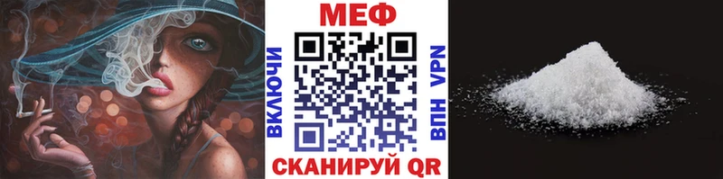 Мефедрон 4 MMC  Невельск 