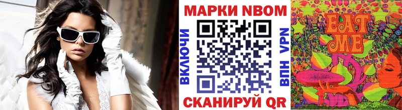Наркотические марки 1500мкг  Невельск 